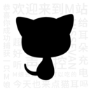 猫耳FM(M站)