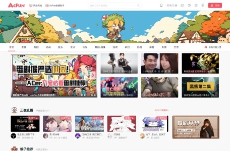 AcFun(A站)