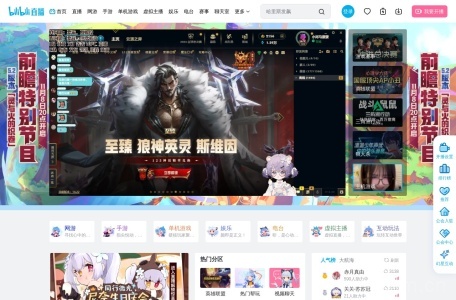 哔哩哔哩二次元直播
