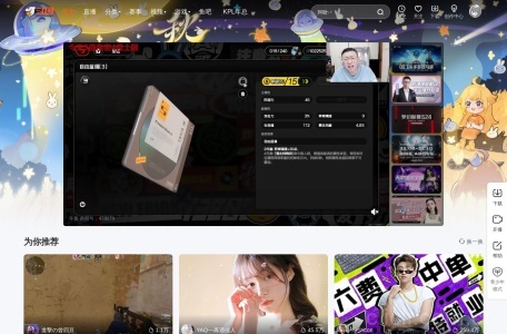 斗鱼二次元直播