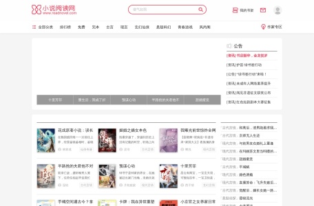 小说阅读网