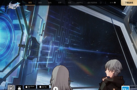 崩坏：星穹铁道