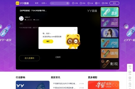 YY二次元直播